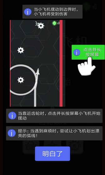 摇摆小飞机游戏免费版下载_摇摆小飞机游戏正版免费下载