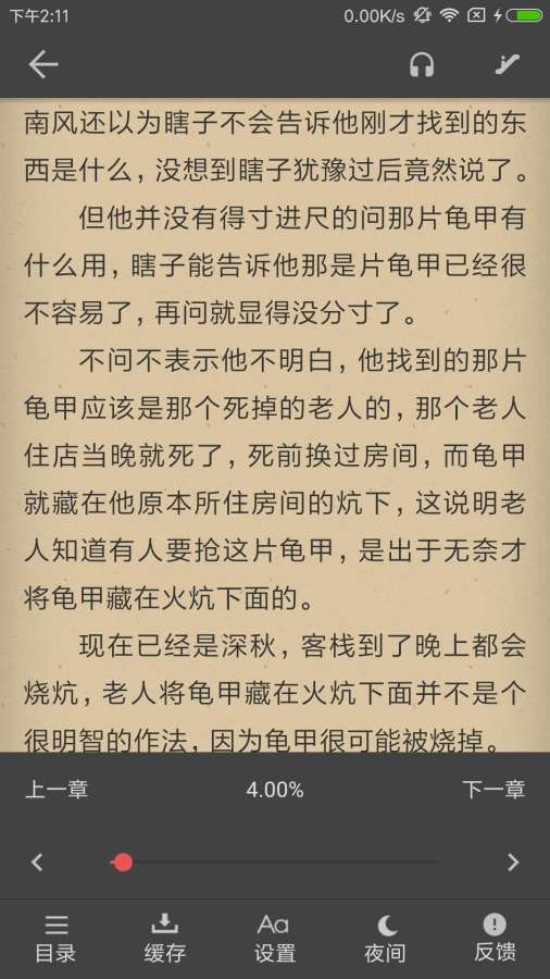 爱看阅读可换源版官方免费下载_爱看阅读可换源版最新版本下载安装