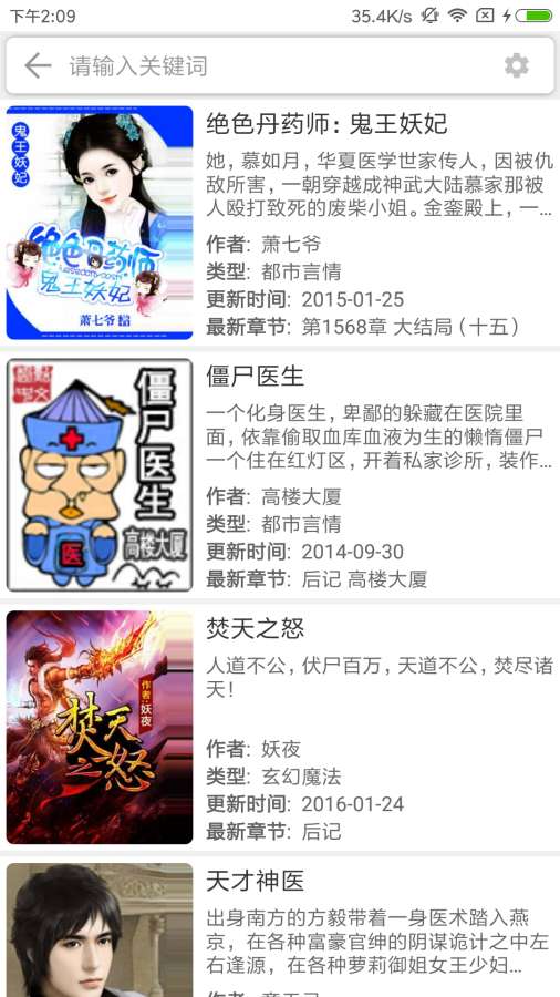 爱看阅读可换源版官方免费下载_爱看阅读可换源版最新版本下载安装