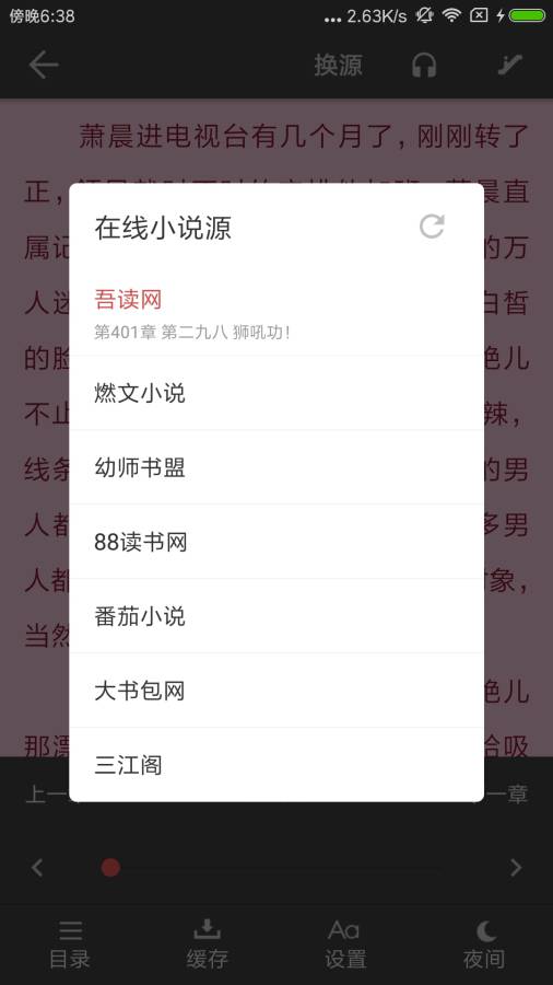爱看阅读可换源版官方免费下载_爱看阅读可换源版最新版本下载安装