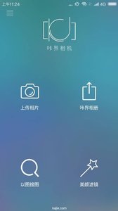 咔界相机官方正版_咔界相机正式版下载