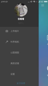 咔界相机官方正版_咔界相机正式版下载