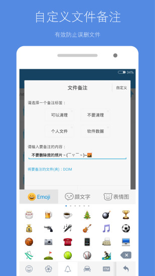 存储空间清理安卓版下载安装_存储空间清理最新版下载