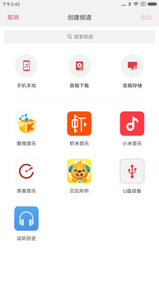 小米音响下载官方版_小米音响2025最新版