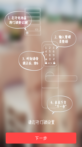 大华智能锁纯净版下载_大华智能锁免费版软件下载安装