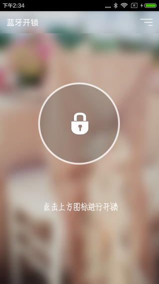 大华智能锁纯净版下载_大华智能锁免费版软件下载安装