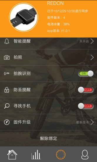 Redon最新版下载_Redon最新官网下载