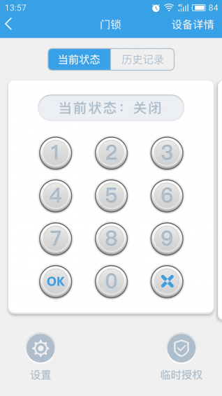云海物联2025最新手机版下载_云海物联app最新官方版