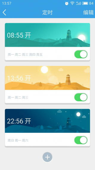 云海物联2025最新手机版下载_云海物联app最新官方版