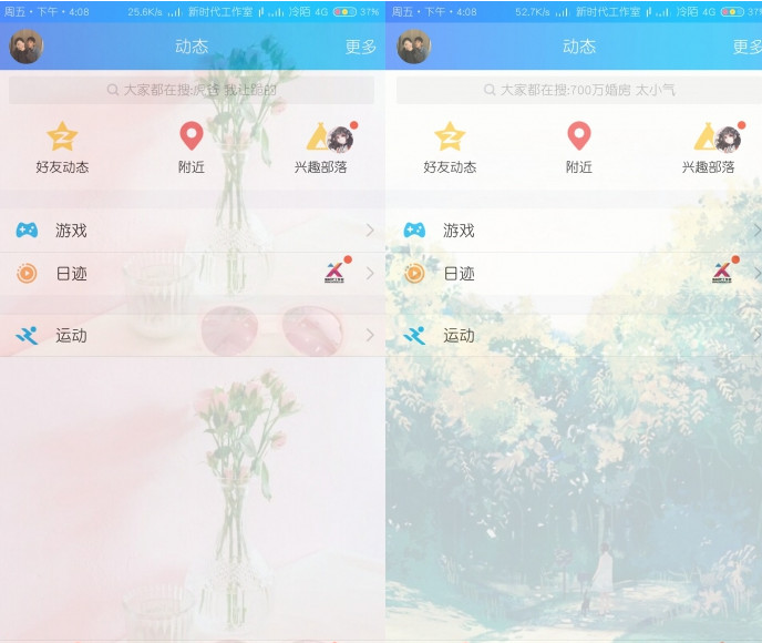 一键美化全局背景app最新官方版下载_一键美化全局背景APP下载安装