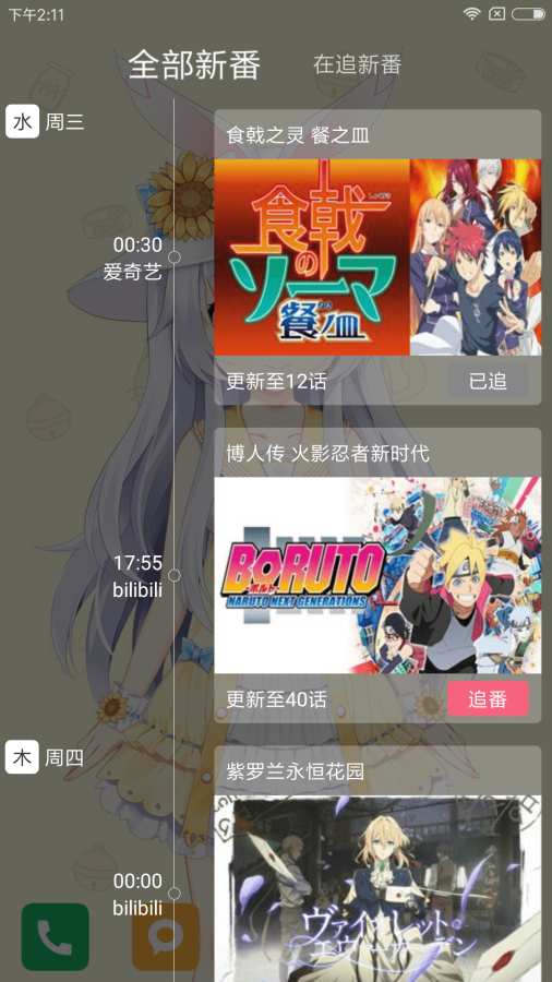 MimikkoUI开发版下载手机版_MimikkoUI开发版免费版软件下载安装