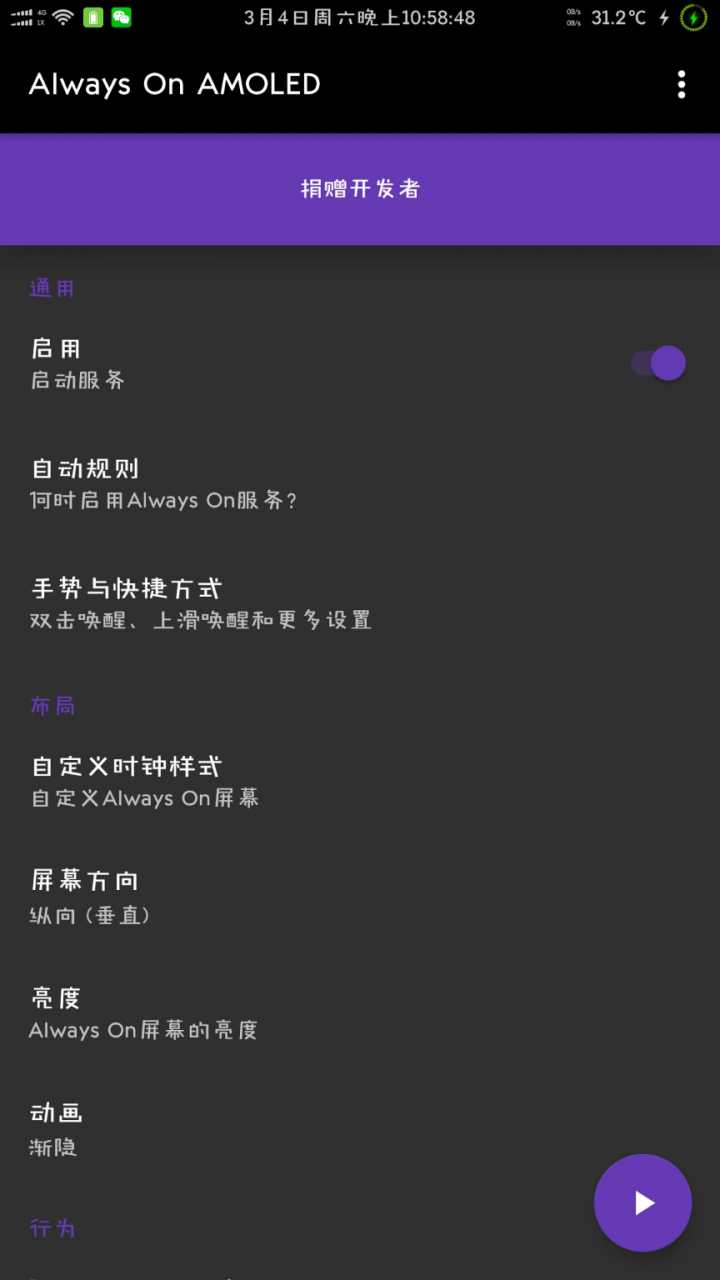 Always On AMOLED手机暗屏2025新版_Always On AMOLED手机暗屏免费版下载