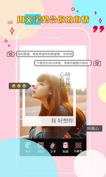 玩美颜P图相机app最新官方版_玩美颜P图相机正式版下载