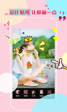 玩美颜P图相机app最新官方版_玩美颜P图相机正式版下载