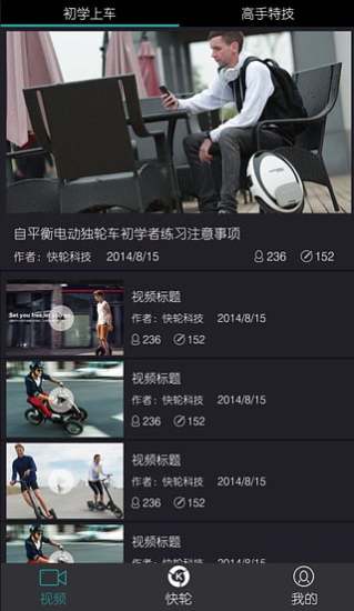 快轮app官方正版_快轮官方免费下载