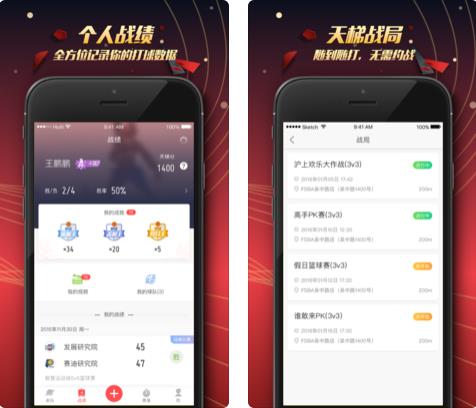 全民篮球最新版本_全民篮球APP下载安装