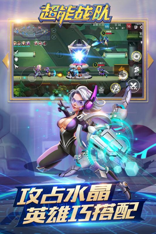 超能战队手游百度版手游下载_超能战队手游百度版官方正版