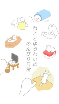 Purrfect(猫咪很可爱可我幽灵安卓)官方版下载_Purrfect(猫咪很可爱可我幽灵安卓)最新版本下载安装