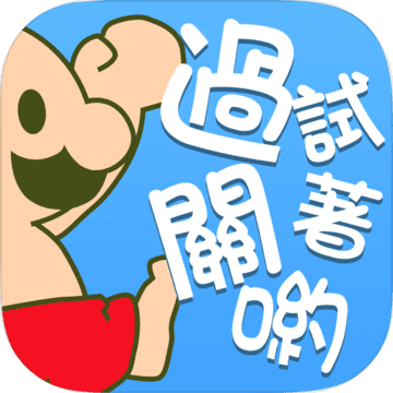 喂废渣试着破关吧游戏正版免费下载_喂废渣试着破关吧游戏免费版游戏下载安装