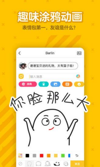 腾讯DOV app最新官方版下载_腾讯DOV 官方免费下载