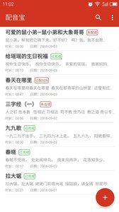 配音宝下载免费2025新版_配音宝2025最新版下载