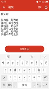 配音宝下载免费2025新版_配音宝2025最新版下载