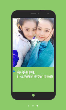 美美相机免费2025新版_美美相机APP下载