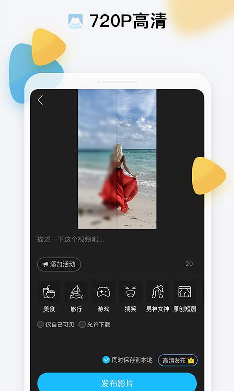 美摄旧版2.7最新版本下载安装_美摄旧版2.7免费版app下载