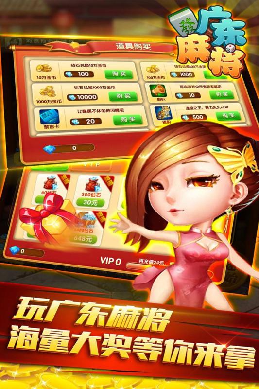 星辰广东麻将下载最新版本2025_星辰广东麻将APP下载安装