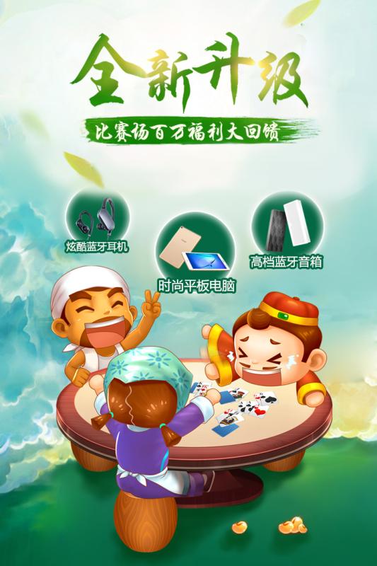 禅游斗地主手游免费2025新版_禅游斗地主手游下载最新版本2025
