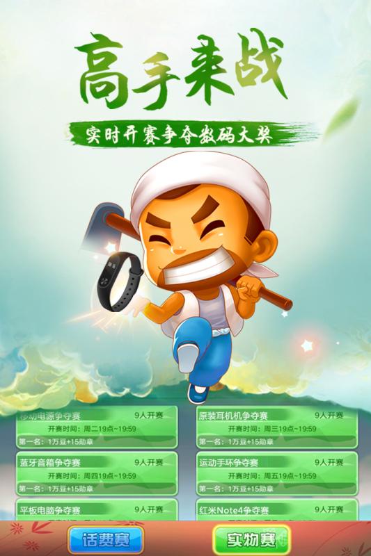 禅游斗地主手游免费2025新版_禅游斗地主手游下载最新版本2025