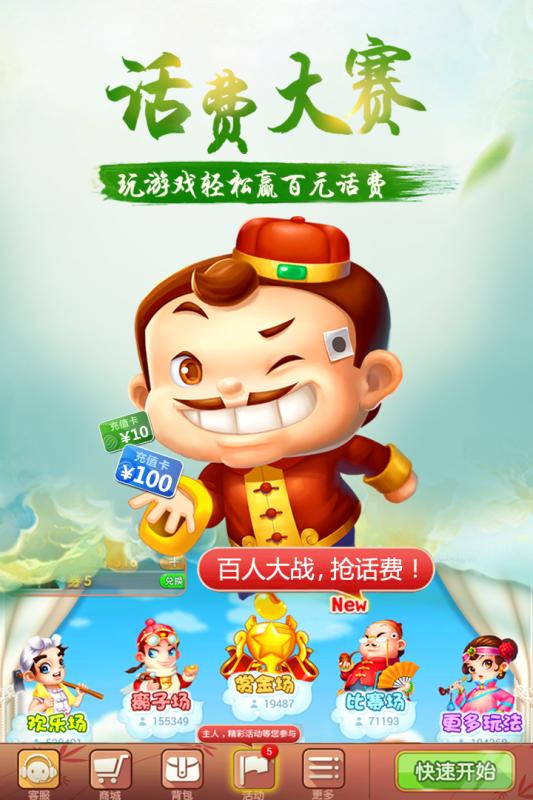 禅游斗地主手游免费2025新版_禅游斗地主手游下载最新版本2025
