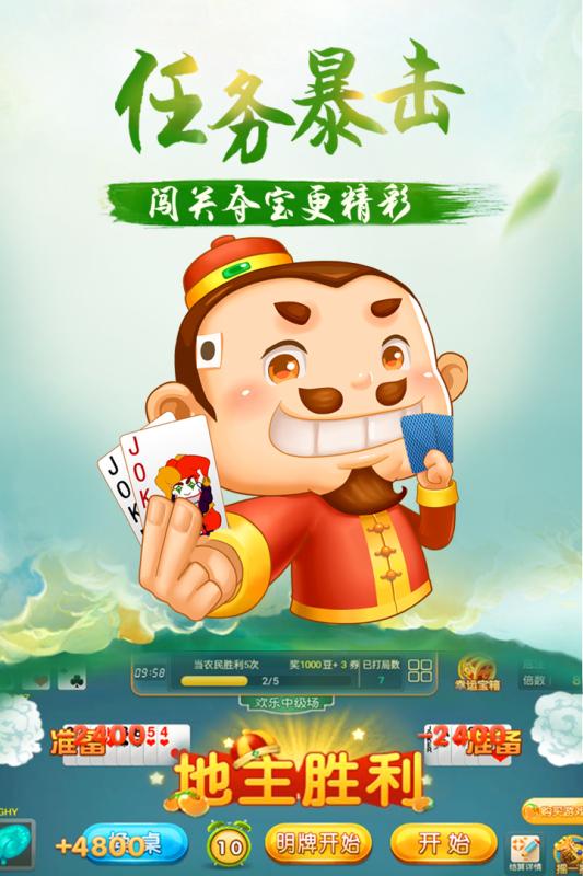 禅游斗地主手游免费2025新版_禅游斗地主手游下载最新版本2025
