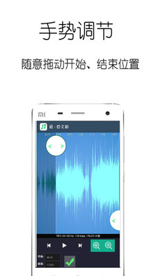 音乐剪辑手机版_音乐剪辑正版手机版