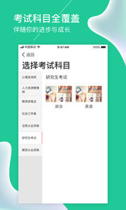 圈圈考试中文版下载_圈圈考试2025最新手机版下载