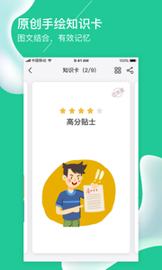 圈圈考试中文版下载_圈圈考试2025最新手机版下载