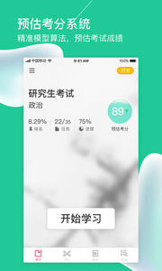圈圈考试中文版下载_圈圈考试2025最新手机版下载