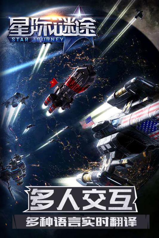 星际谜途手游九游版纯净版下载_星际谜途手游九游版下载最新版本2025