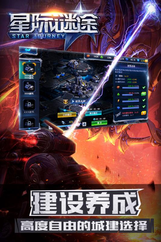 星际谜途手游九游版纯净版下载_星际谜途手游九游版下载最新版本2025