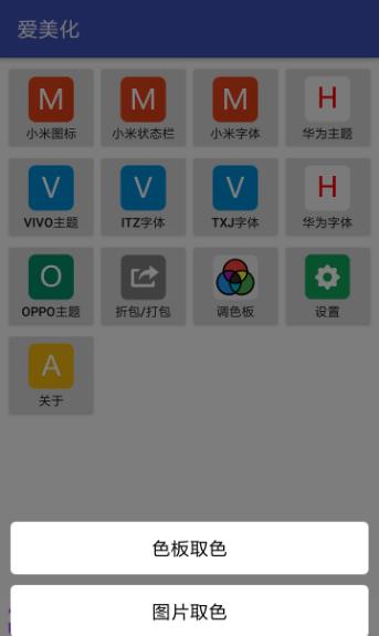 爱美化最新免费版软件下载安装_爱美化最新下载最新版本2025