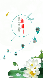 新周口2025最新版下载_新周口下载最新版本2025