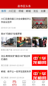 新周口2025最新版下载_新周口下载最新版本2025