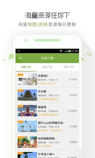多玩我的世界联机盒子纯净版下载_多玩我的世界联机盒子官方手机端下载