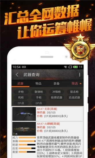 CF掌游宝手机客户端_CF掌游宝全新2025版