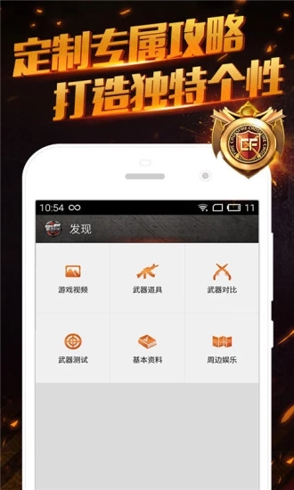 CF掌游宝手机客户端_CF掌游宝全新2025版