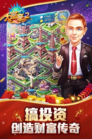 大富豪2下载免费2025新版_大富豪2免费版