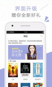 免费追书大全正版手机版_免费追书大全安卓App
