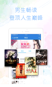 免费追书大全正版手机版_免费追书大全安卓App