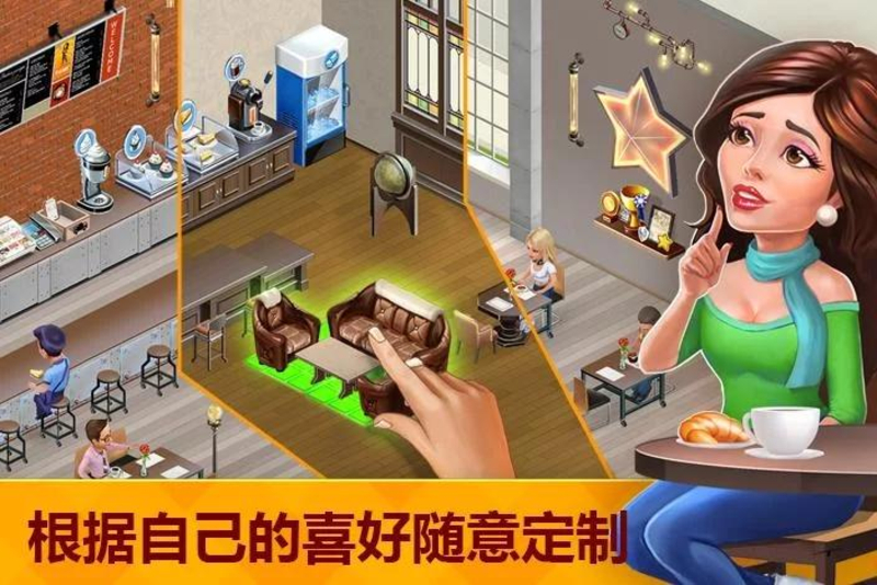 我的咖啡店2018破解APP下载安装_我的咖啡店2018破解官方版下载