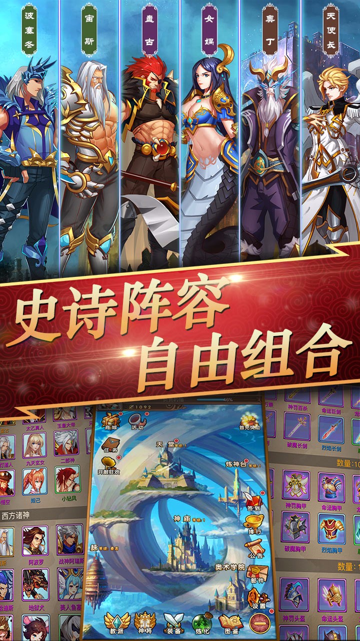永恒纷争手游果盘版官方免费下载_永恒纷争手游果盘版手游APP下载